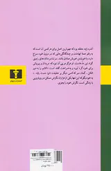 مائده های زمینی و مائده های تازه